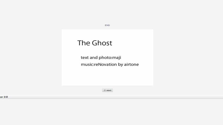 Скриншот 5 из The Ghost