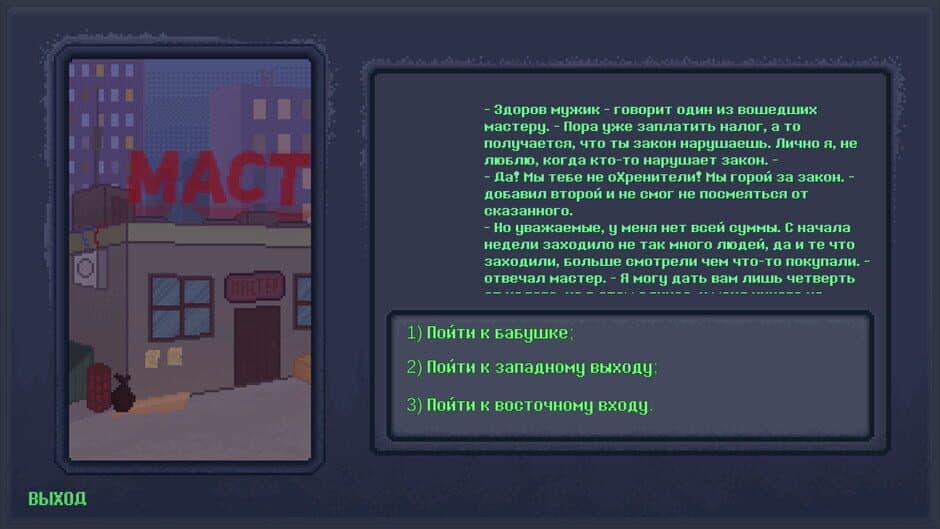 Скриншот 1 из Eliseisk 2074
