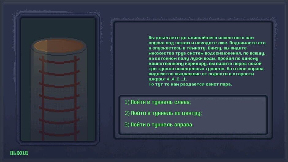 Скриншот 3 из Eliseisk 2074