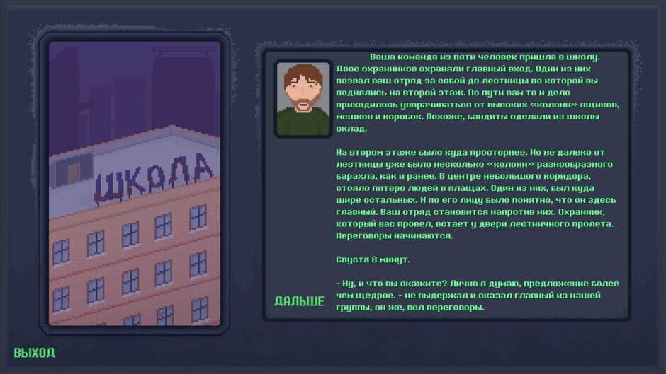 Скриншот 5 из Eliseisk 2074