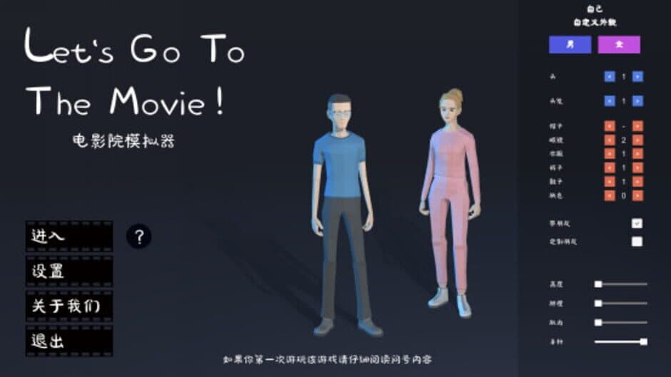 Скриншот 1 из Cinema Simulator