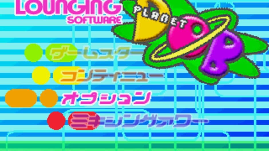 Скриншот 6 из Planet DOB