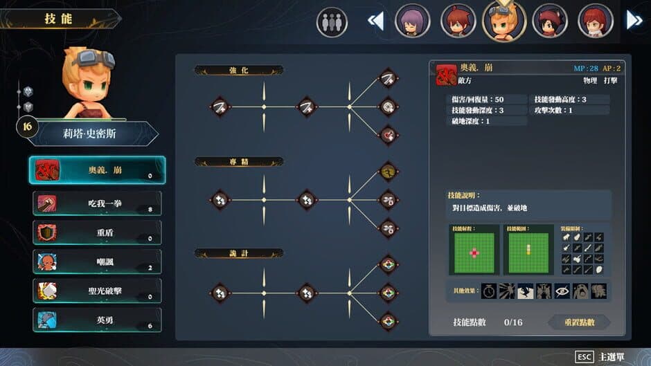 Скриншот 5 из Myth of Mist: Legacy