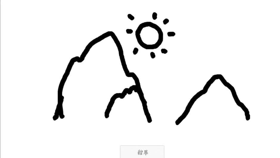 Скриншот 4 из Tiānqì
