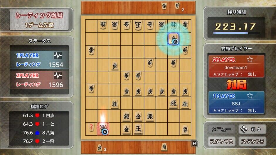 Скриншот 4 из Real Time Battle Shogi Online