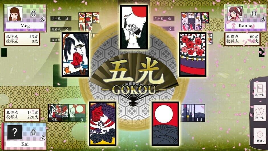 Скриншот 3 из Koi-Koi Japan: Hana-Awase Rule