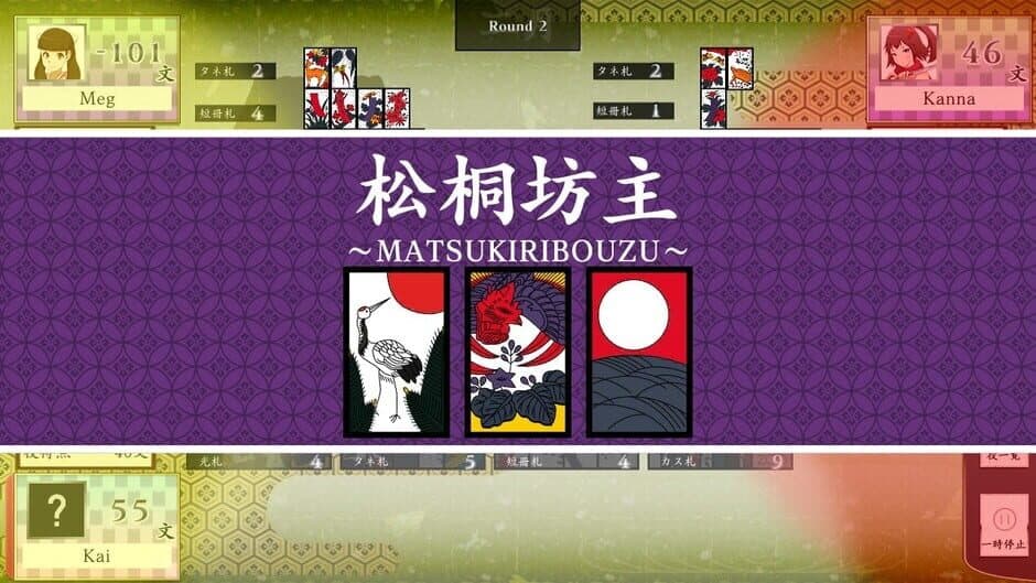 Скриншот 1 из Koi-Koi Japan: Hana-Awase Rule