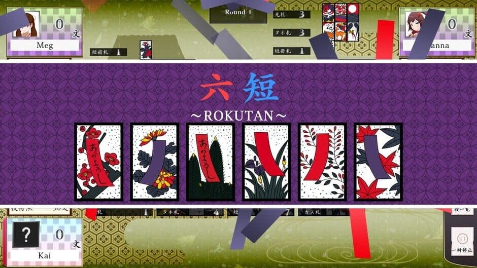 Скриншот 6 из Koi-Koi Japan: Hana-Awase Rule