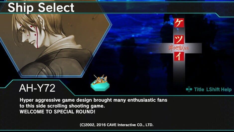 Скриншот 1 из Dariusburst: Chronicle Saviours - Ketsui