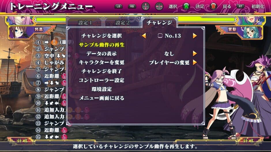 Скриншот 2 из Koihime Enbu RyoRaiRai Version 3