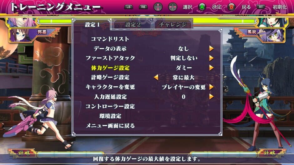 Скриншот 3 из Koihime Enbu RyoRaiRai Version 3