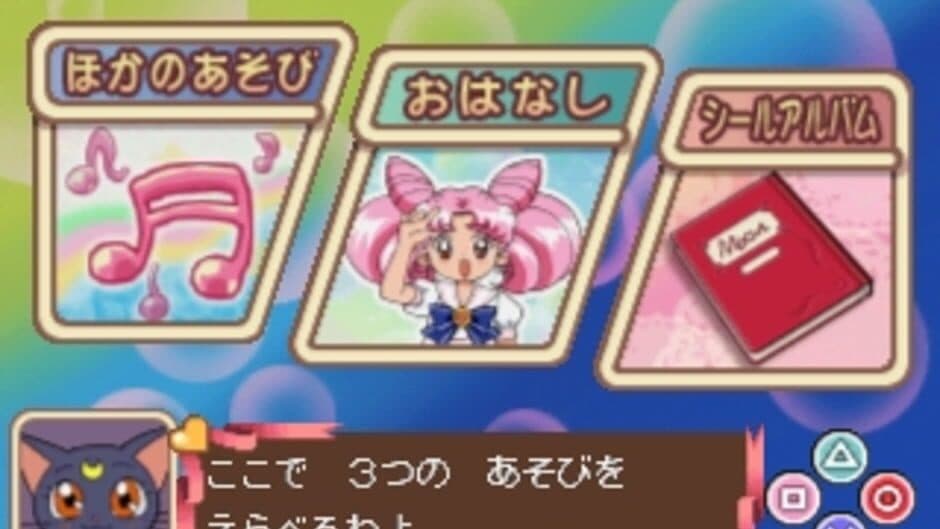 Скриншот 6 из Kids Station: Bishoujo Senshi Sailor Moon World Chibiusa to Tanoshii Mainichi
