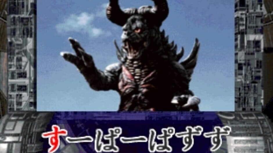 Скриншот 6 из Kids Station: Bokura to Asobou! Ultraman TV