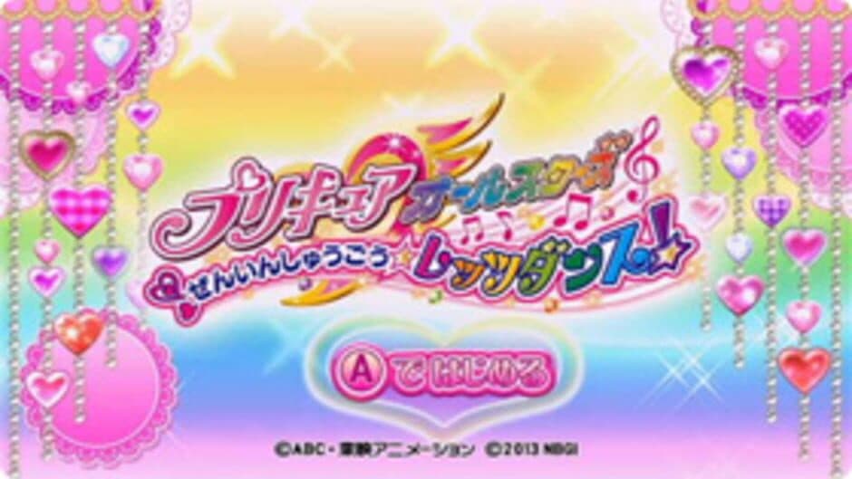 Скриншот 5 из PreCure All Stars: Zenin Shuugou - Let's Dance!
