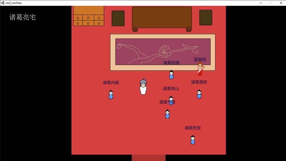 Скриншот 4 из Three Kingdoms Simulator