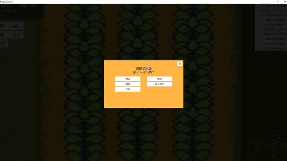 Скриншот 3 из Three Kingdoms Simulator