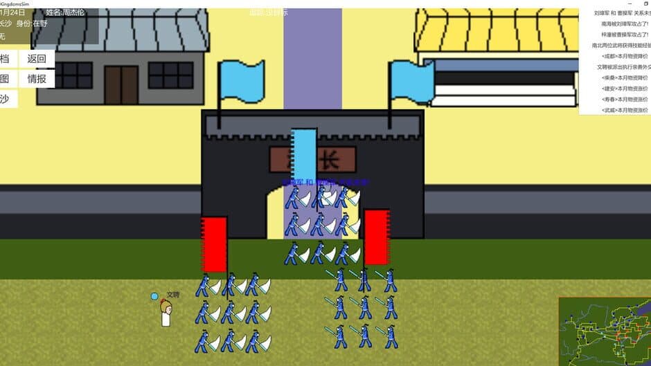 Скриншот 2 из Three Kingdoms Simulator
