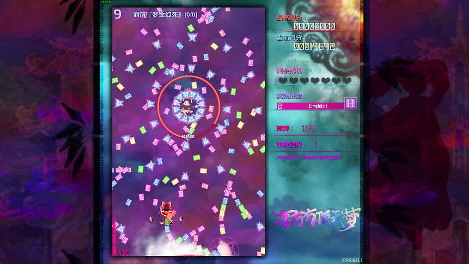 Скриншот 5 из The Top of the Dream