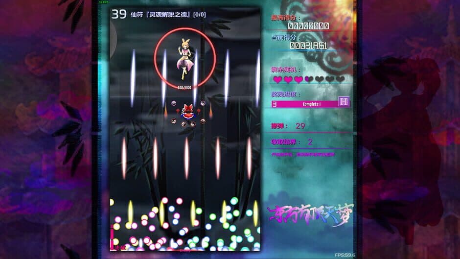 Скриншот 2 из The Top of the Dream