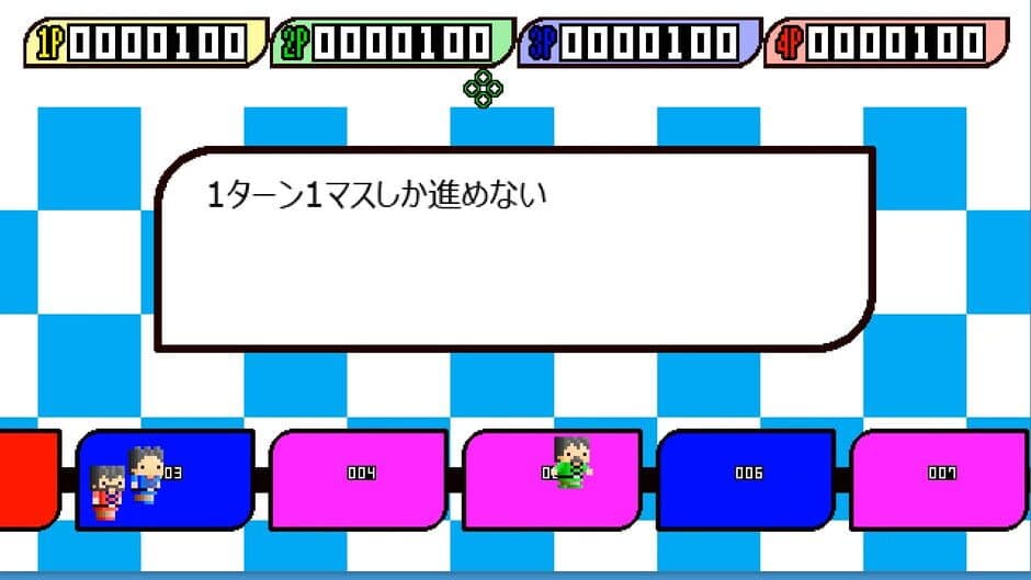 Скриншот 2 из Custam Sugoroku
