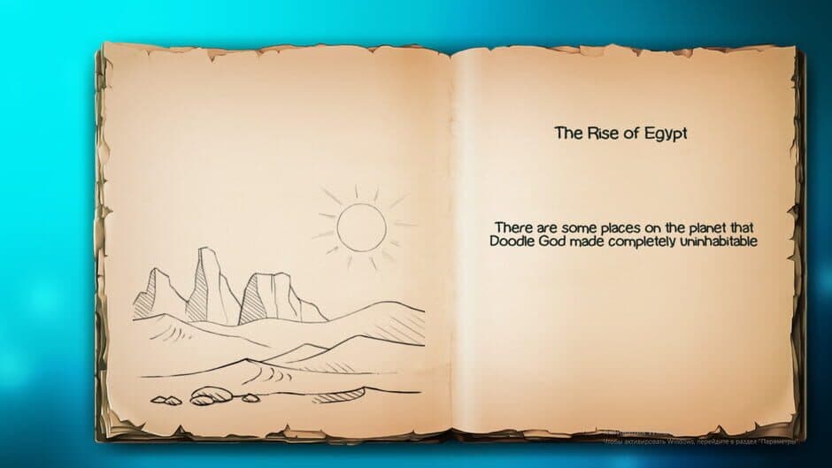Скриншот 2 из Doodle God Blitz: The Rise of Egypt