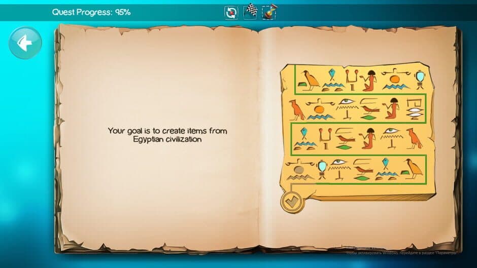 Скриншот 5 из Doodle God Blitz: The Rise of Egypt