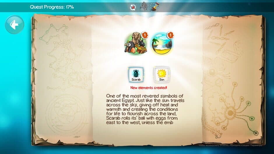 Скриншот 4 из Doodle God Blitz: The Rise of Egypt
