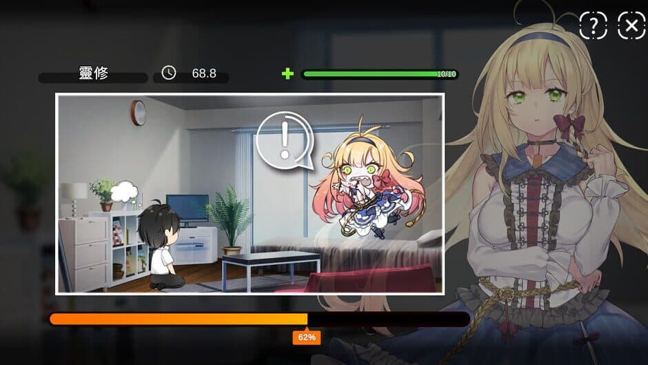 Скриншот 7 из Ghost Marriage Matchmaking