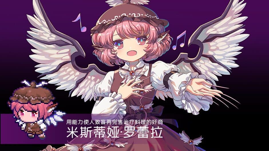 Скриншот 1 из Touhou Blooming Chaos 2: Chara Pack Special - Mystia Lorelei