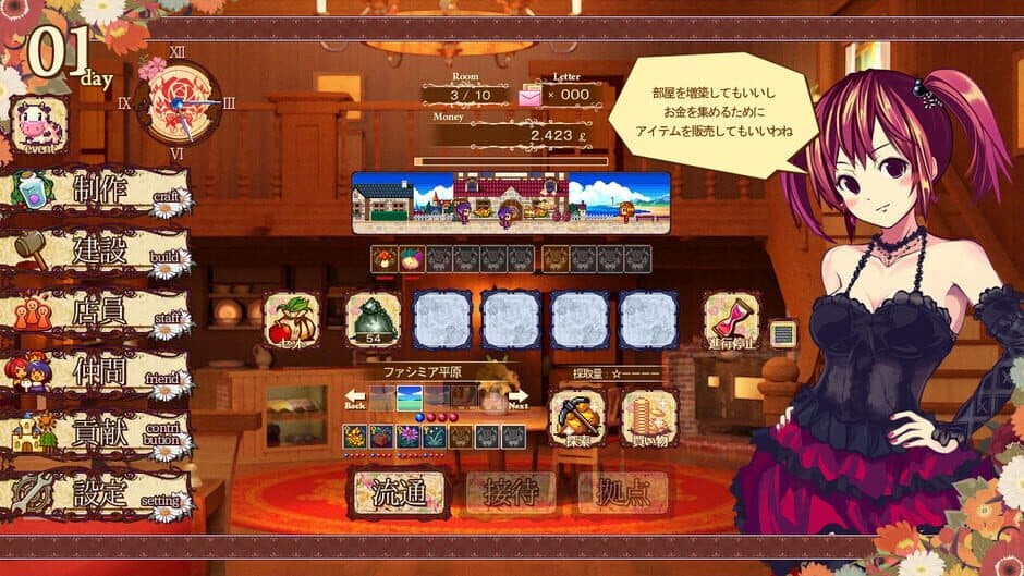 Скриншот 7 из The Sea Hotel: Umineko Tei