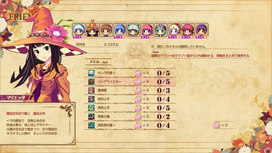 Скриншот 6 из The Sea Hotel: Umineko Tei