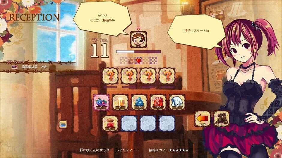 Скриншот 1 из The Sea Hotel: Umineko Tei