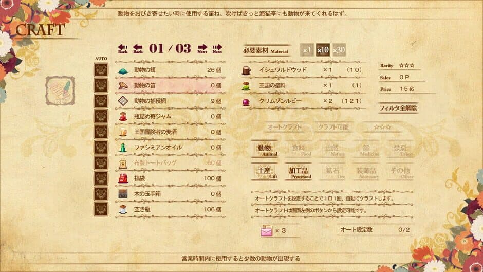 Скриншот 4 из The Sea Hotel: Umineko Tei