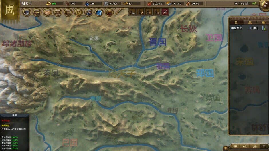 Скриншот 4 из Nation War 2: Chronicle