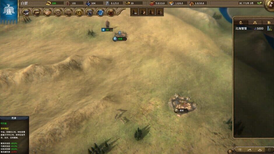 Скриншот 7 из Nation War 2: Chronicle