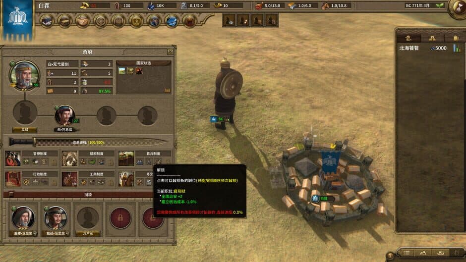 Скриншот 1 из Nation War 2: Chronicle