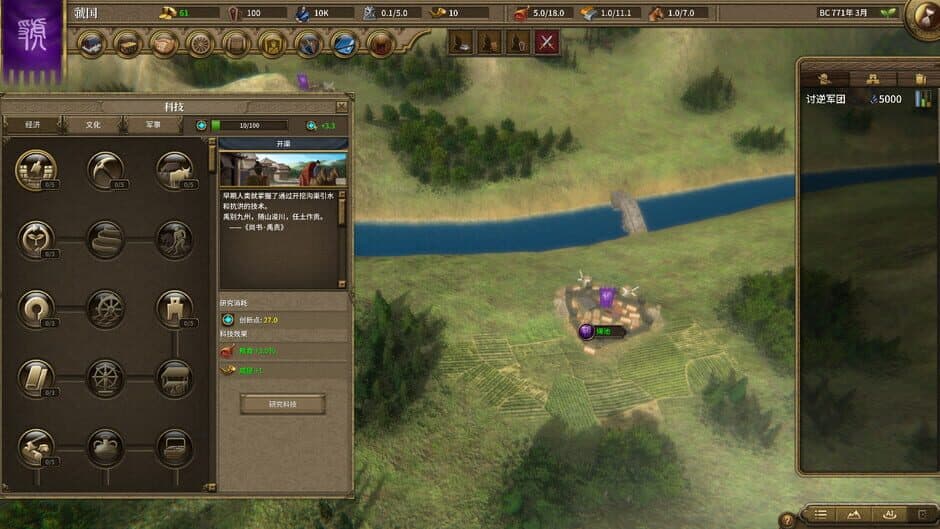 Скриншот 9 из Nation War 2: Chronicle