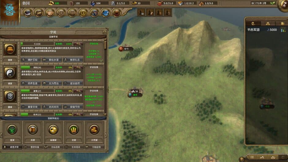 Скриншот 10 из Nation War 2: Chronicle