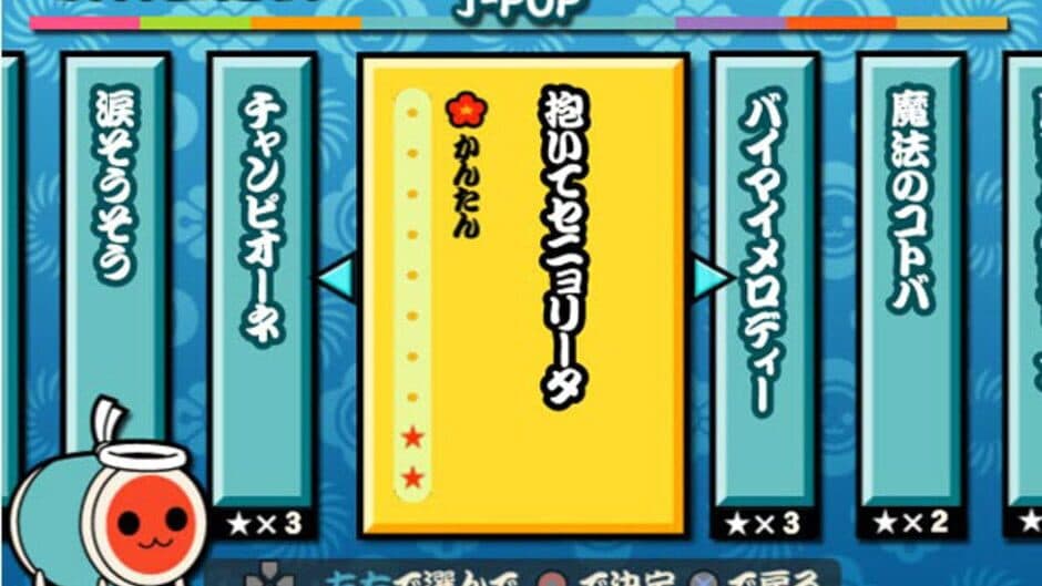 Скриншот 3 из Taiko no Tatsujin: Doka! to Oomori Nanadaime