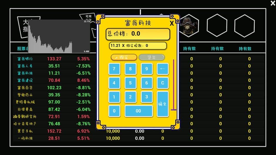 Скриншот 1 из Alien World Millionaire