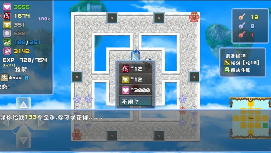 Скриншот 5 из Tower of Magic