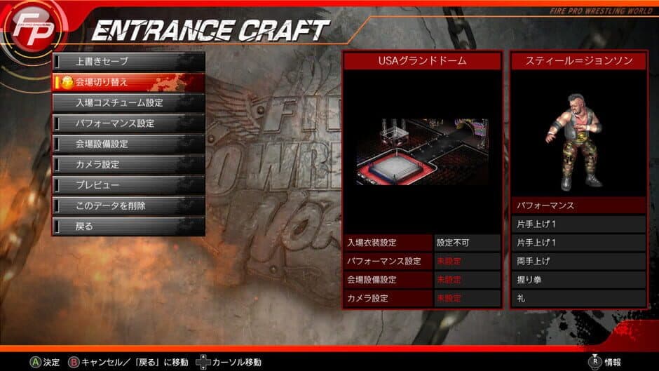 Скриншот 1 из Fire Pro Wrestling World: Entrance Craft