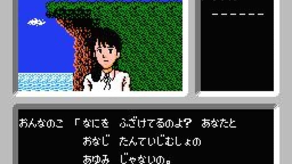 Скриншот 1 из Famicom Tantei Club: Kieta Koukeisha - Zengohen