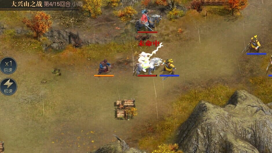 Скриншот 2 из Heroes of Three Kingdoms