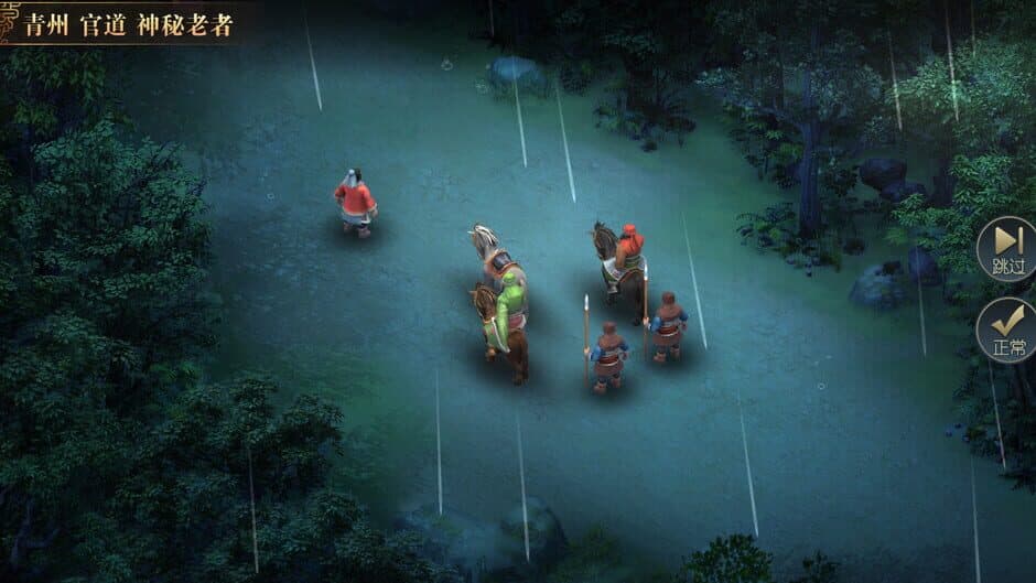 Скриншот 3 из Heroes of Three Kingdoms