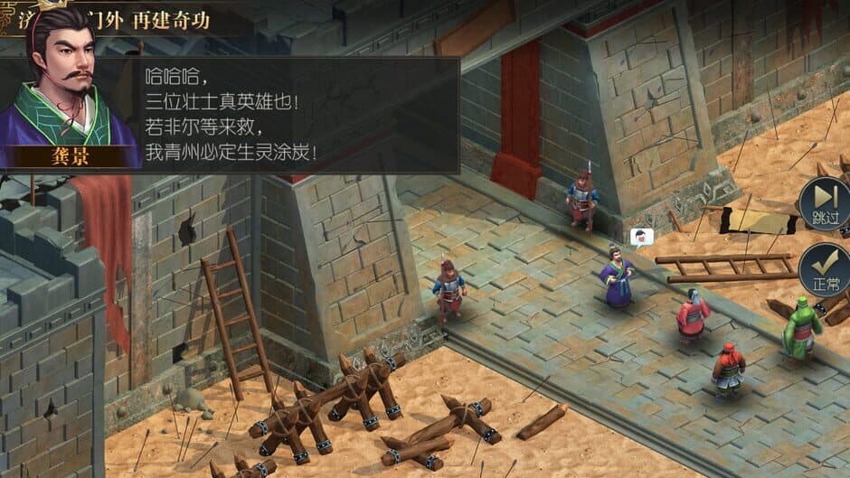 Скриншот 6 из Heroes of Three Kingdoms