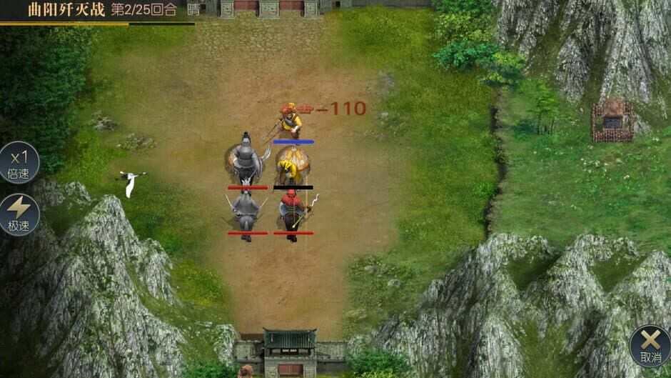 Скриншот 7 из Heroes of Three Kingdoms