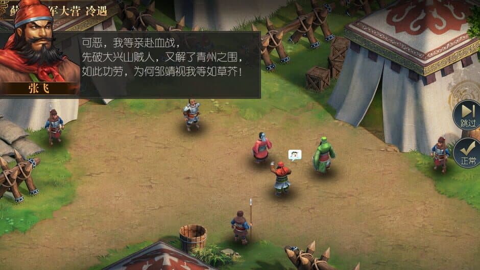 Скриншот 8 из Heroes of Three Kingdoms