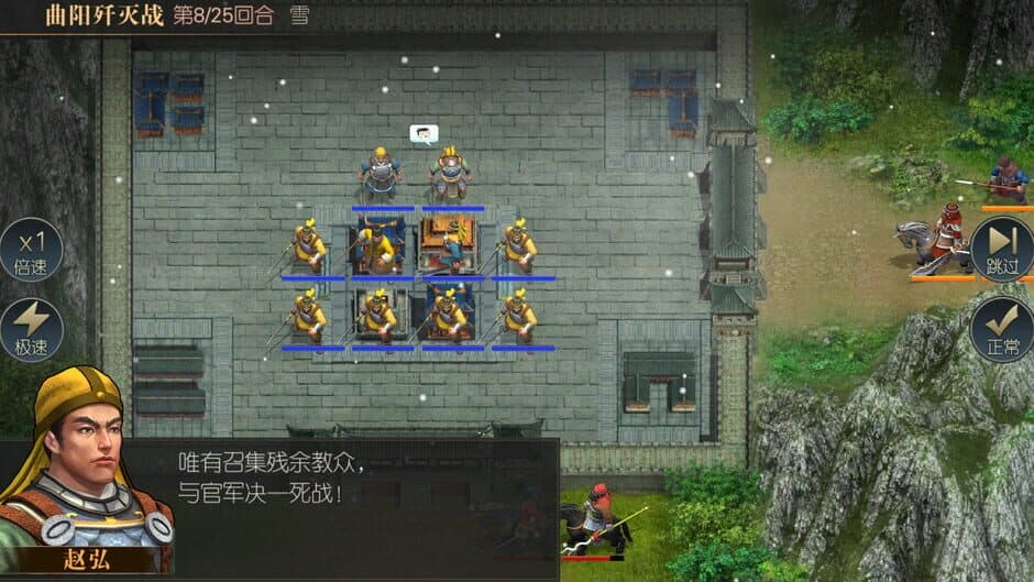 Скриншот 9 из Heroes of Three Kingdoms