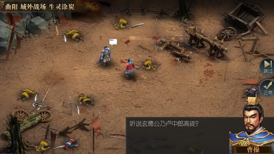 Скриншот 10 из Heroes of Three Kingdoms